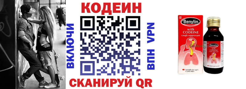 Кодеиновый сироп Lean Purple Drank  ссылка на мегу маркетплейс  Комсомольск 