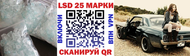 Лсд 25 экстази кислота  где продают   Комсомольск 