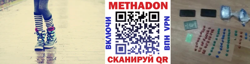 МЕТАДОН мёд  Комсомольск 