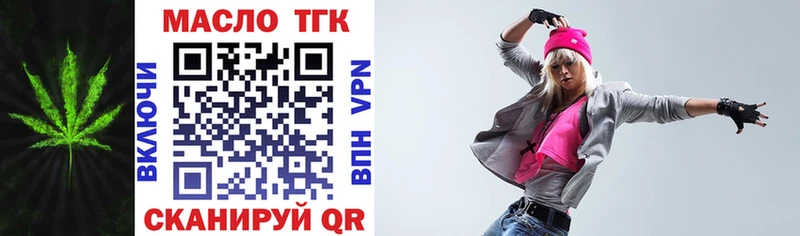 гидра   купить наркотик  Комсомольск  Дистиллят ТГК THC oil 
